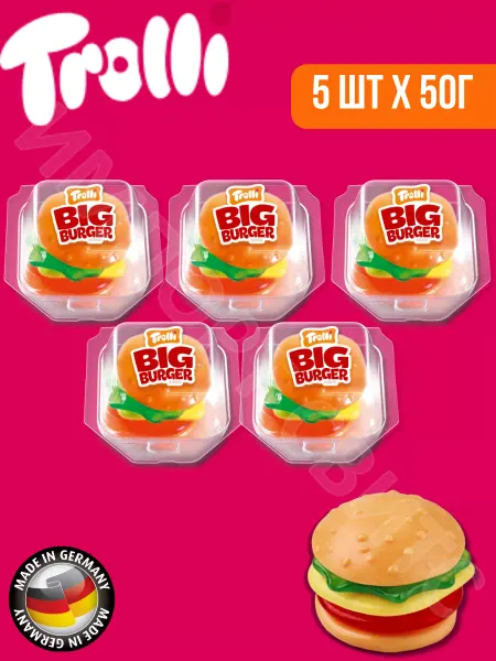 Trolli Мармелад Тролли Big Burger 50г х 3шт