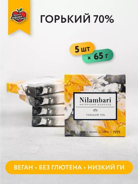 Nilambari Шоколад горький 70%, веган, 5 шт. по 65 г