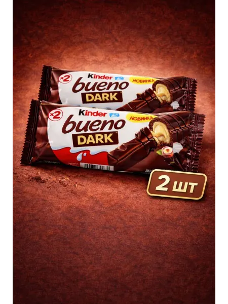 Kinder Bueno Dark батончик в темном шоколаде 2шт 86г