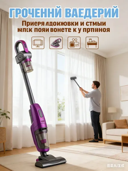 YUTA Вертикальный проводной пылесос 8в1 мощный для дома и ковров