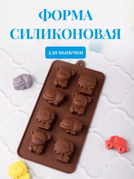 Candyman Силиконовая форма для конфет шоколада желе игрушки детская