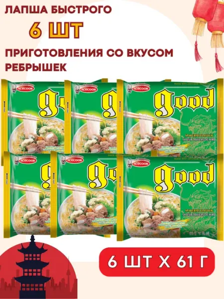 China Town Лапша быстрого приготовления со вкусом ребрышек 6 шт
