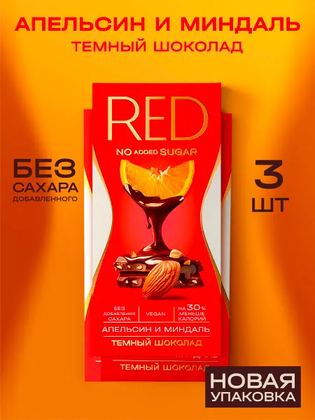 RED Delight Шоколад темный апельсин миндаль без сахара 3 шт по 70гр
