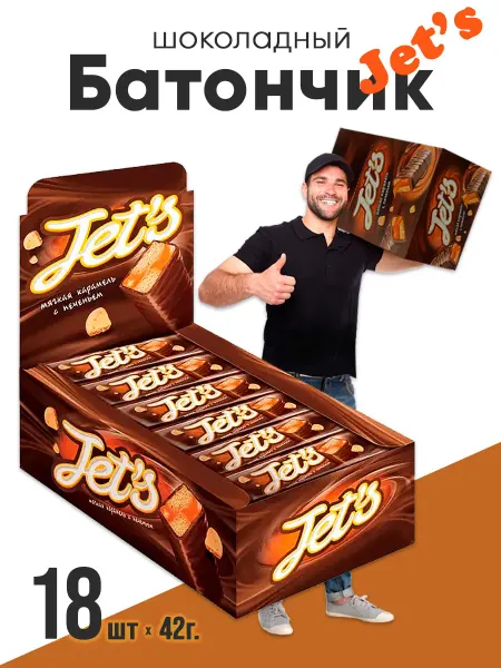 KDV Батончик Jet's (Джетс) с карамелью и печеньем