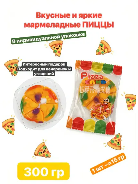 KDV жевательный мармелад пицца 300 гр