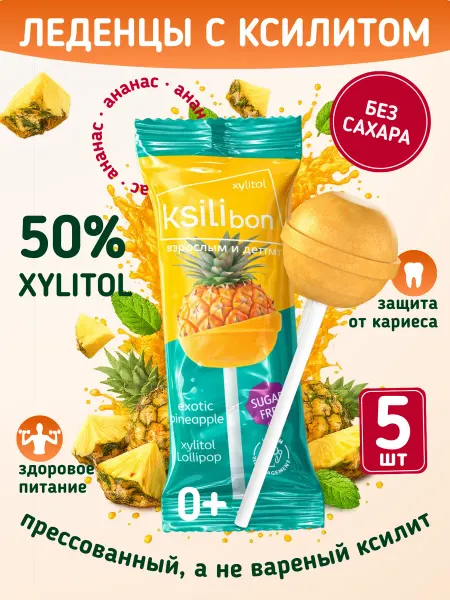 Ksilibon Леденцы на палочке без сахара с ксилитом, ананас, 5 шт