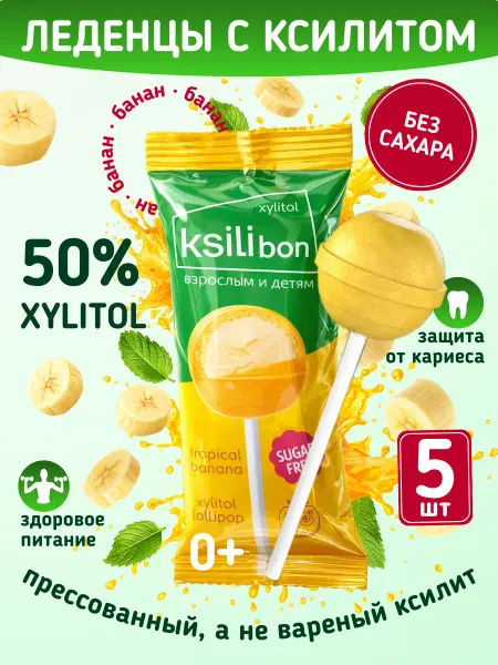 Ksilibon Леденцы на палочке без сахара с ксилитом, банан, 5 шт