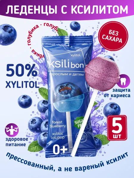 Ksilibon Леденцы на палочке без сахара с ксилитом, голубика, 5 шт