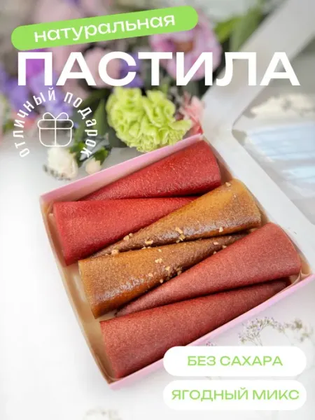 Nature with love Натуральная фруктовая пастила без сахара
