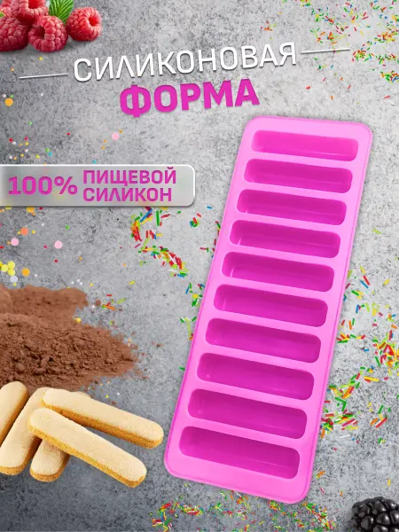 Mireso Силиконовая форма для печенья, шоколада и льда