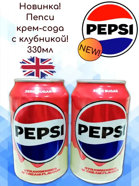 MOTi TOYS Газированный напиток Pepsi Strawberry&Cream