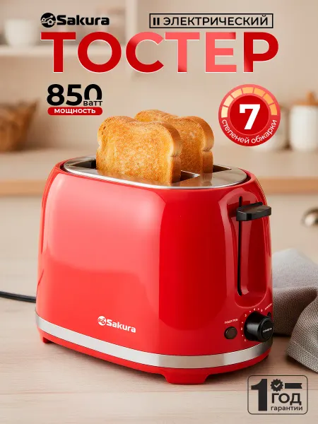 SAKURA Тостер SA-7610R