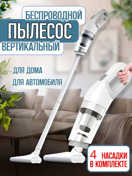 SOLEH Пылесос вертикальный беспроводной