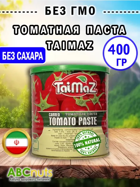 Таймаз Томатная паста TaiMaz 400 гр Иранский натуральный продукт