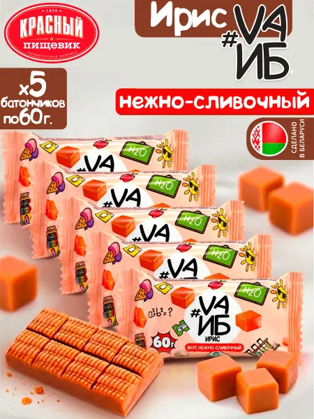 Красный пищевик Набор конфет. Ирис нежно-сливочный "VAИБ"