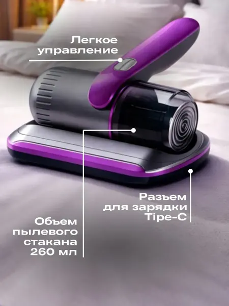Xiaomi Ручной пылесос для дома от шерсти и пылевых клещей