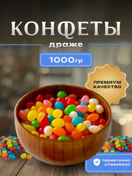 Жевательные конфеты фрутомикс бусы
