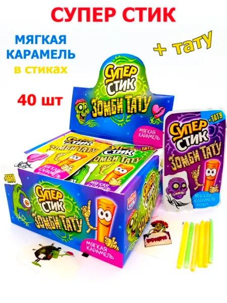 Канди клаб Мягкая карамель Супер стик ЗОМБИ с тату 40 шт