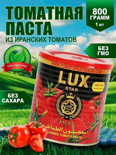 Томатная паста Люкс стар 800гр