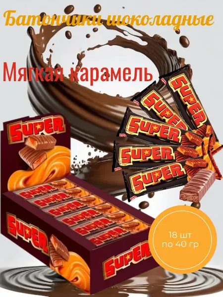 KDV Батончик шоколадный