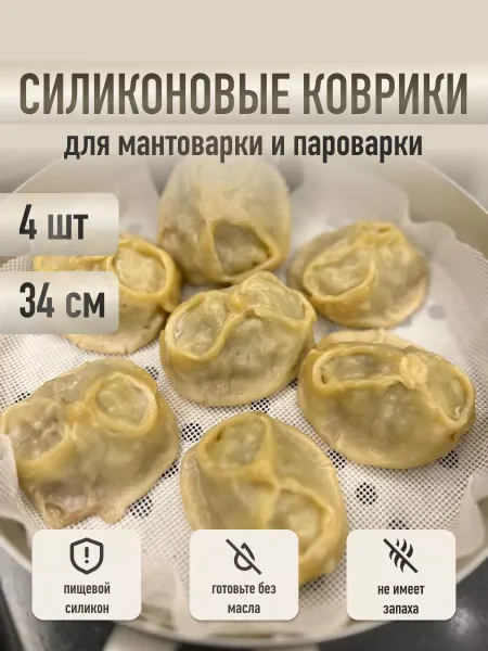 AlfaGroup Коврик для мантоварки