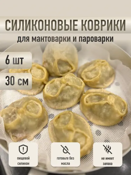 AlfaGroup Коврик для мантоварки