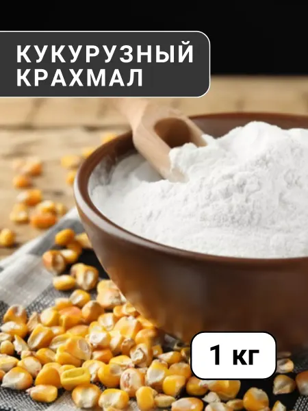 КРУПОВИЧОК Кукурузный крахмал 1 кг