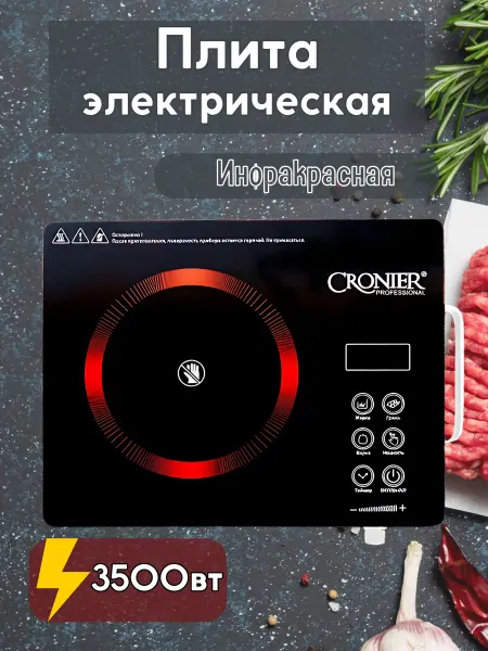 Плита электрическая настольная