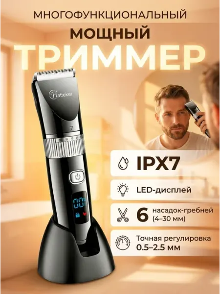 Tekra Профи триммер для волос титановый 0.5 мм