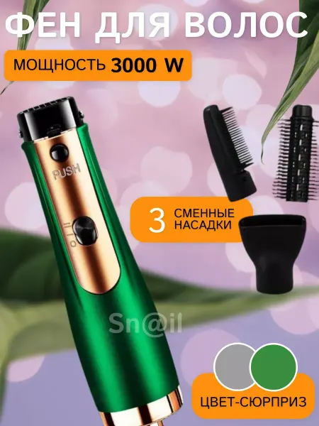 Remington Фен стайлер 3в1 профессиональный