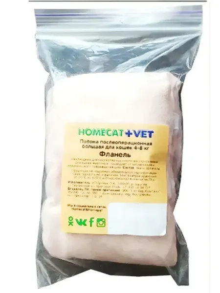 Homecat Попона послеоперационная, для кошек 4-8 кг, фланель