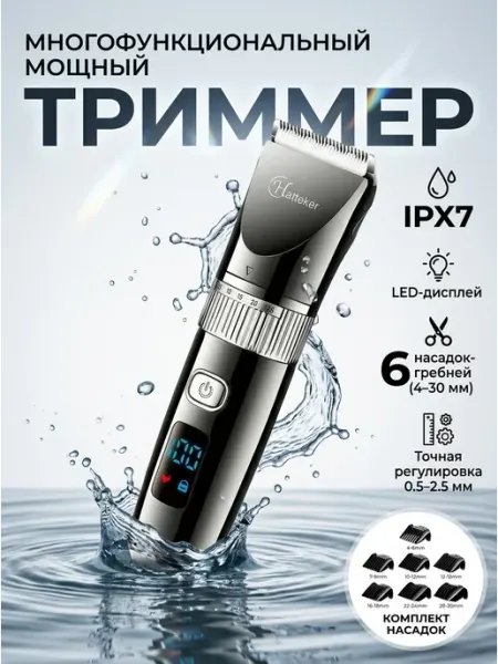 Astetic Беспроводной триммер для бороды керамический