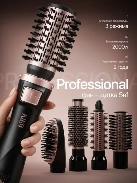Cronier professional Фен-щетка для укладки и выпрямления волос
