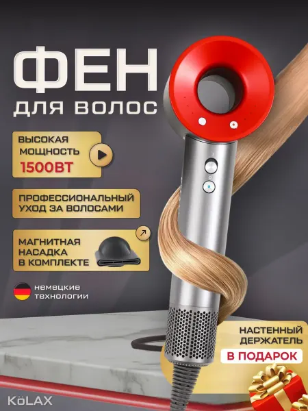 HausGURU Фен стайлер для волос профессиональный мощный с ионизацией