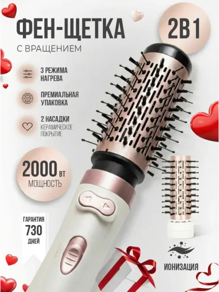 King Professional Фен-щетка с вращением для укладки и выпрямления волос