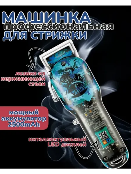 VGR PROFESSIONAL Машинка для коротких мужских стрижек