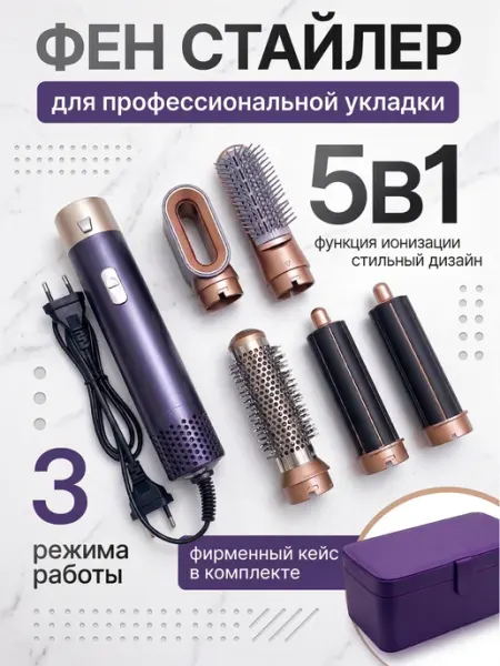Top Shop Фен для волос стайлер в кейсе