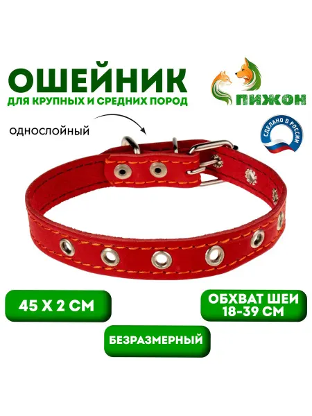 Пижон Кожаный ошейник для собак, безразмерный
