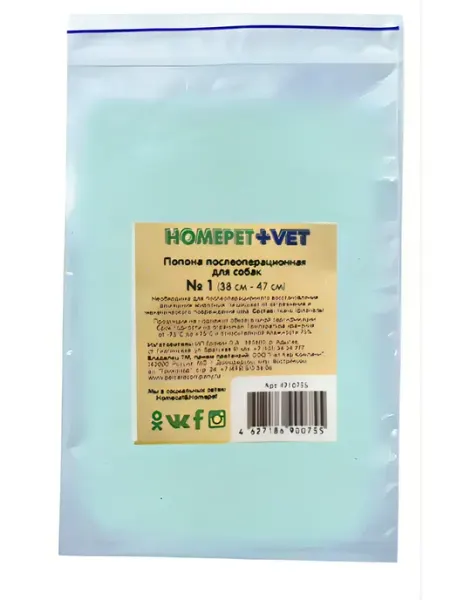 HomePet Попона послеоперационная для собак № 1 (38-47 см) Фланель