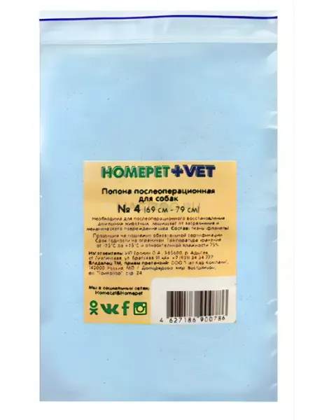 HomePet Попона послеоперационная для собак № 4 (69-79 см) Фланель