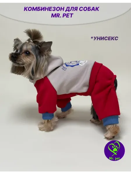 Mr.pet одежда для собак комбинезон для собак трикотажный