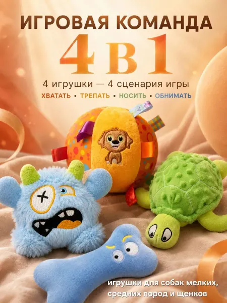 Oh! My Rina Игрушки для собак и щенков мелких и средних пород