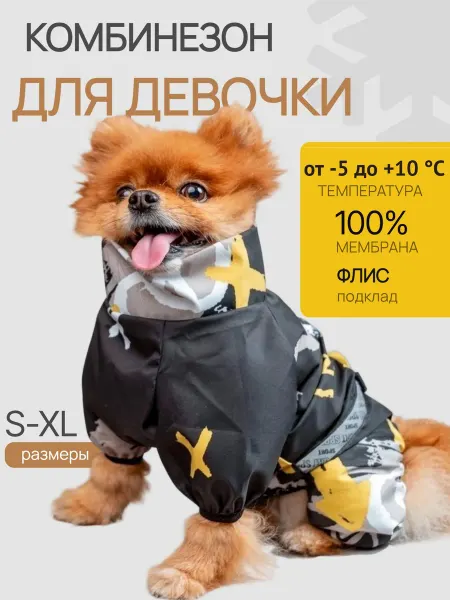 ZooTwoNatiPremium Комбинезон теплый непромокаемый для собак