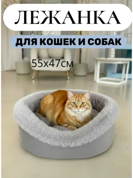 ЗАБИЯКОВО Лежанка для кошек