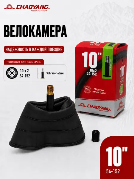Камера для велосипеда 10 35мм
