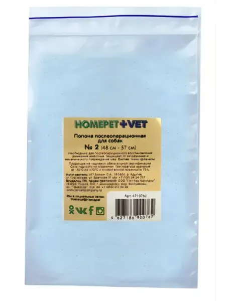 HomePet Попона послеоперационная для собак № 2 (48-57 см) Фланель