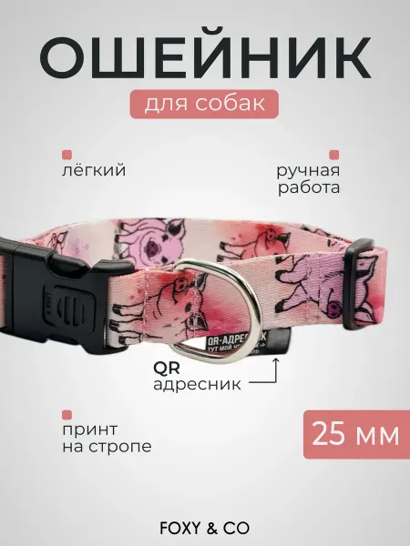 FOXY & CO Ошейник для собак, 25 мм, "Хрюши"