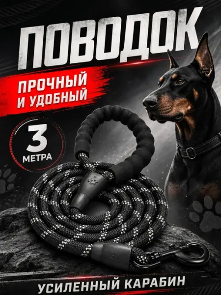 CARAVAGl Нейлоновый поводок для собак светоотражающий 3 метра