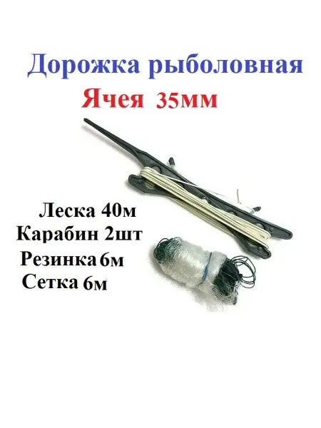 Рыболовная резинка оснастка (35)