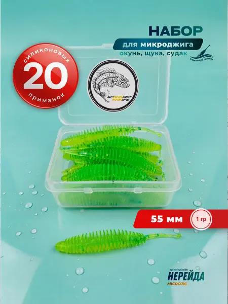 SPINNINGIST LIFE Силиконовые приманки для рыбалки Нерейда 55мм Киви
